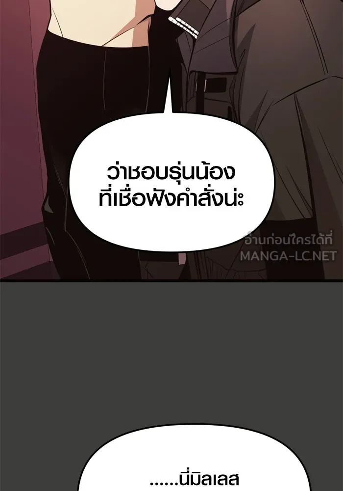 I Obtained a Mythic Item – พลิกชะตาคว้าไอเทมระดับเทพ Chap 111 - Next Chap 112