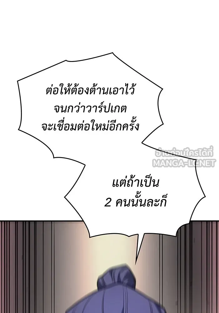 Regressing With the King’s Power – เกิดใหม่พร้อมพลังแห่งราชัน Chap 29 - Next Chap 30