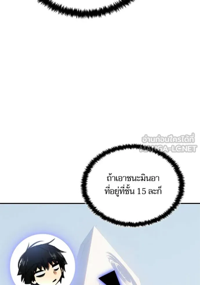 Return to Player Chap 210 - Next Chap 211