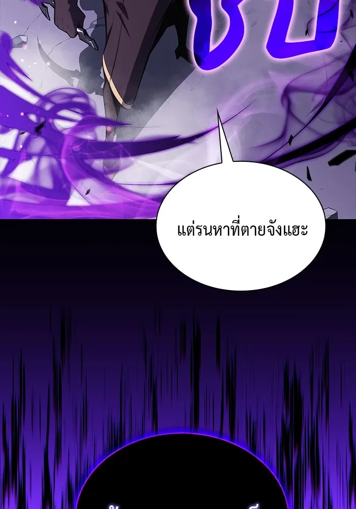 The Regressed Son of a Duke is an Assassin – ลูกชายคนเล็กของดยุกคือมือสังหาร Chap 61 - Next Chap 62