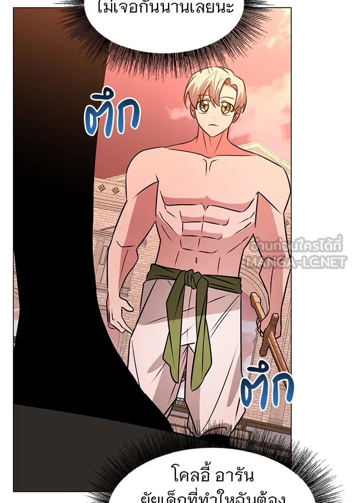The Academy Is Doomed Chap 76 - Next Chap 77