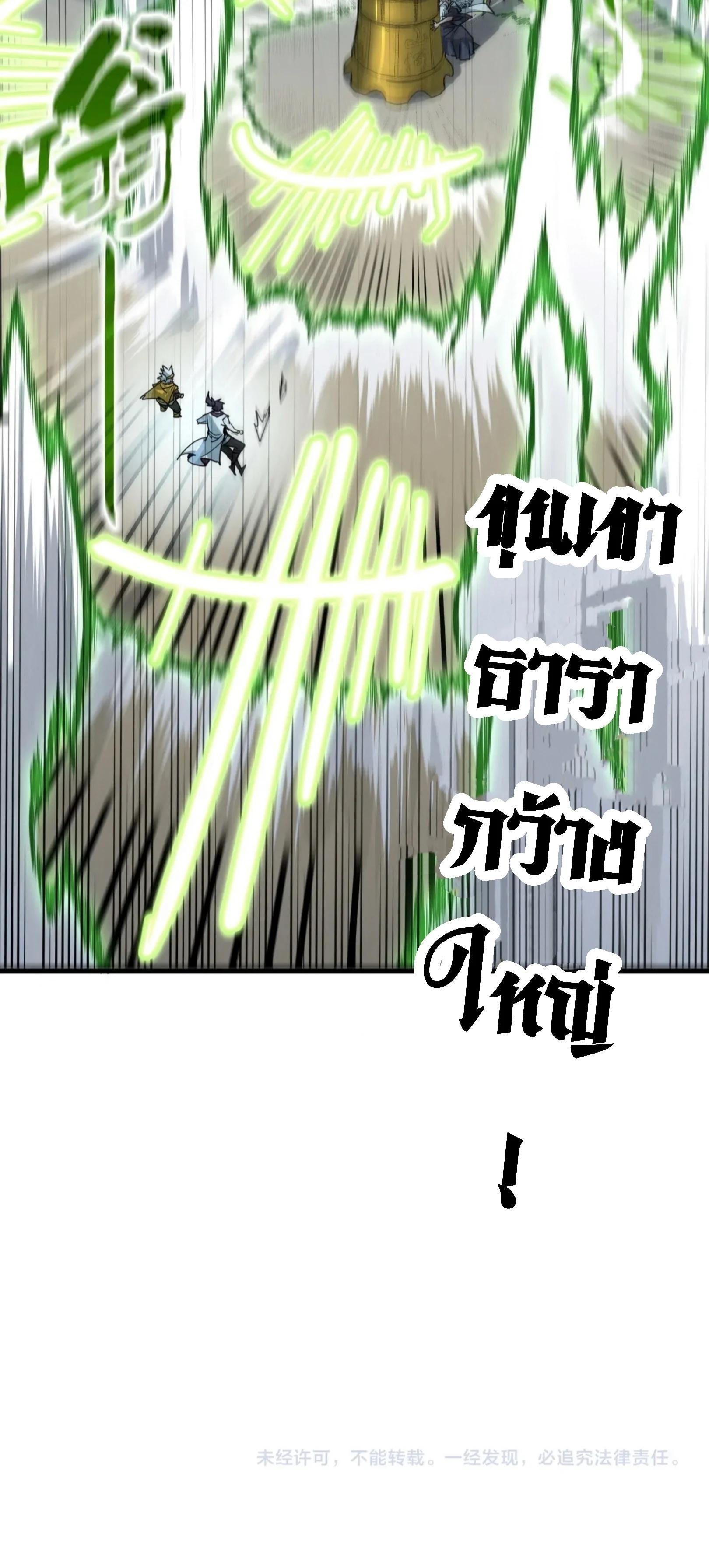 The Eternal Supreme Chap 208 - Next Chap 209