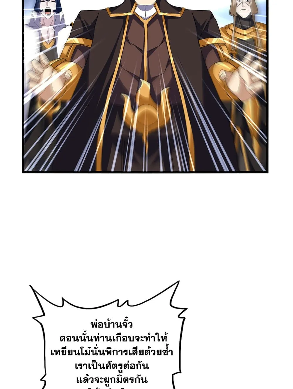 Magic Emperor Chap 738 - Next Chap 739