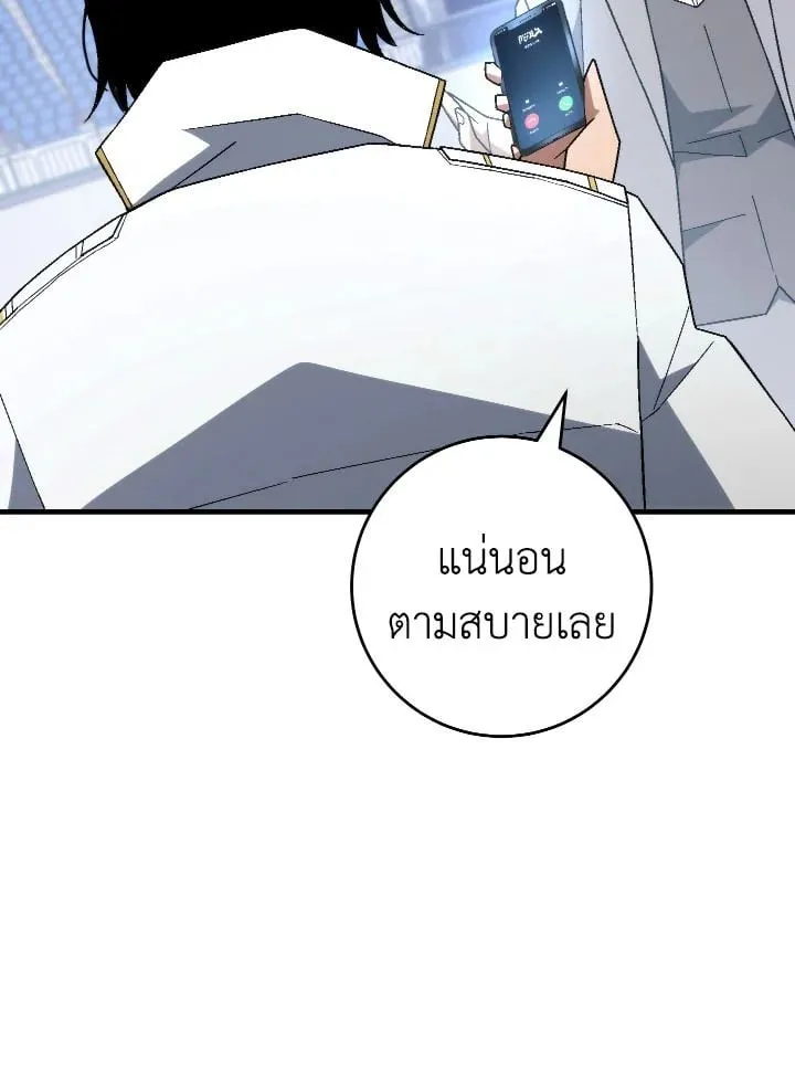 The Hero Returns Chap 104 - Next Chap 105