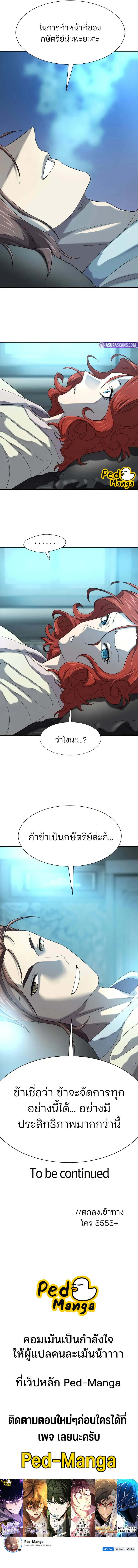 The World’s Best Engineer Chap 186 - Next Chap 187