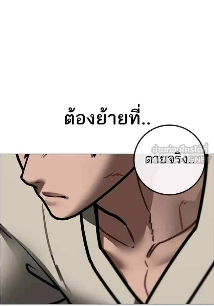 Reality Quest Chap 160 - Next Chap 161