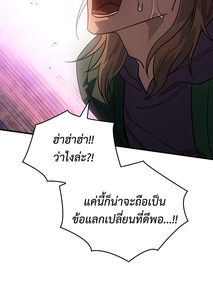 Regressing With the King’s Power – เกิดใหม่พร้อมพลังแห่งราชัน Chap 53 - Next Chap 54