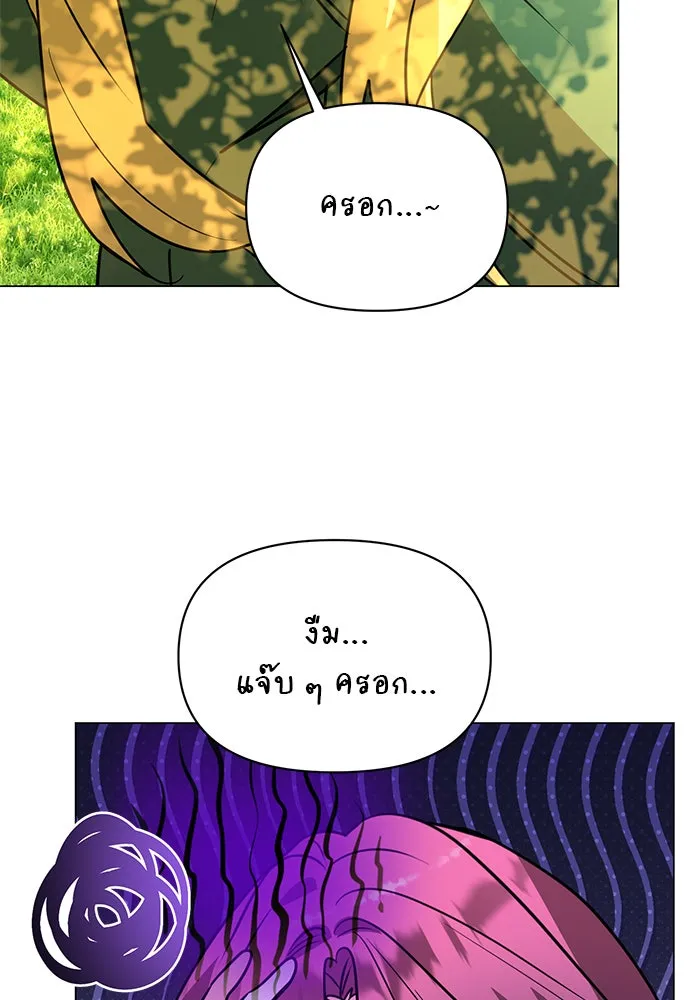 The Academy Is Doomed Chap 61 - Next Chap 62