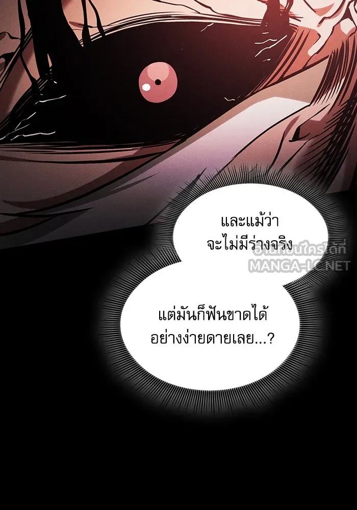 Academy’s Genius Swordmaster – นักดาบอัจฉริยะจากอะคาเดมี Chap 83 - Next Chap 84