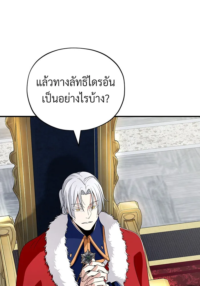 The Dark Magician Transmigrates After 66666 Years – จอมเวทเกิดใหม่ในรอบ 66666 ปี Chap 108 - Next Chap 109