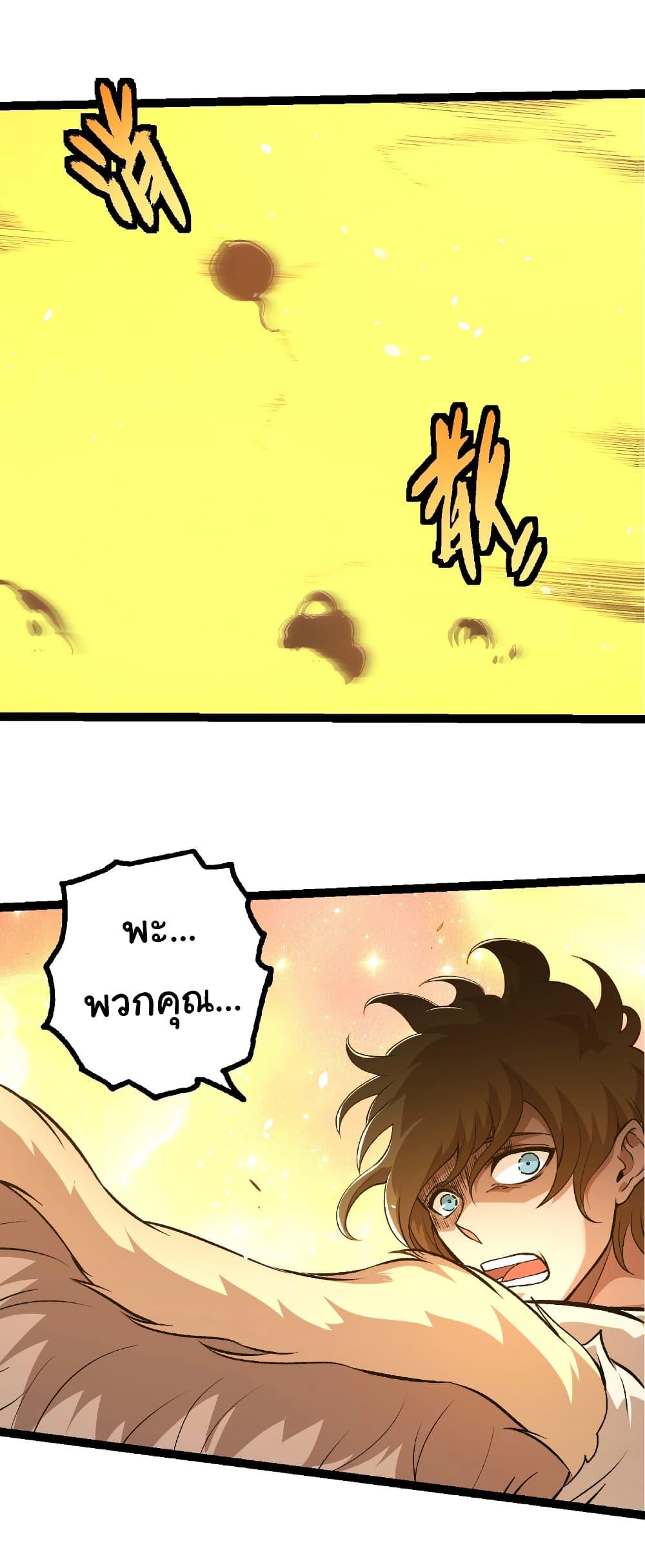 Evolution from the Big Tree Chap 428 - Next Chap 429