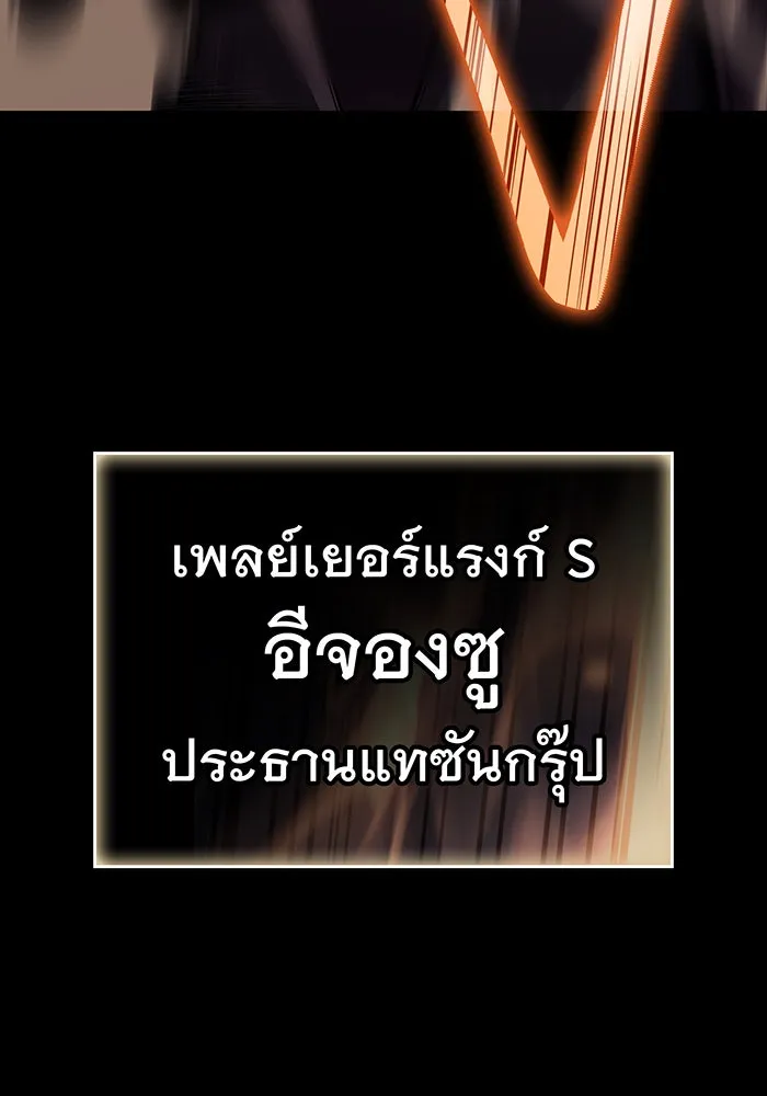 Regressing With the King’s Power – เกิดใหม่พร้อมพลังแห่งราชัน Chap 12 - Next Chap 13