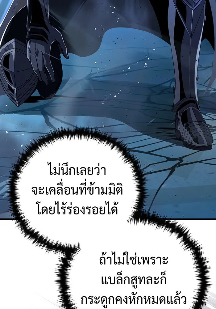 The Dark Magician Transmigrates After 66666 Years – จอมเวทเกิดใหม่ในรอบ 66666 ปี Chap 142 - Next Chap 143