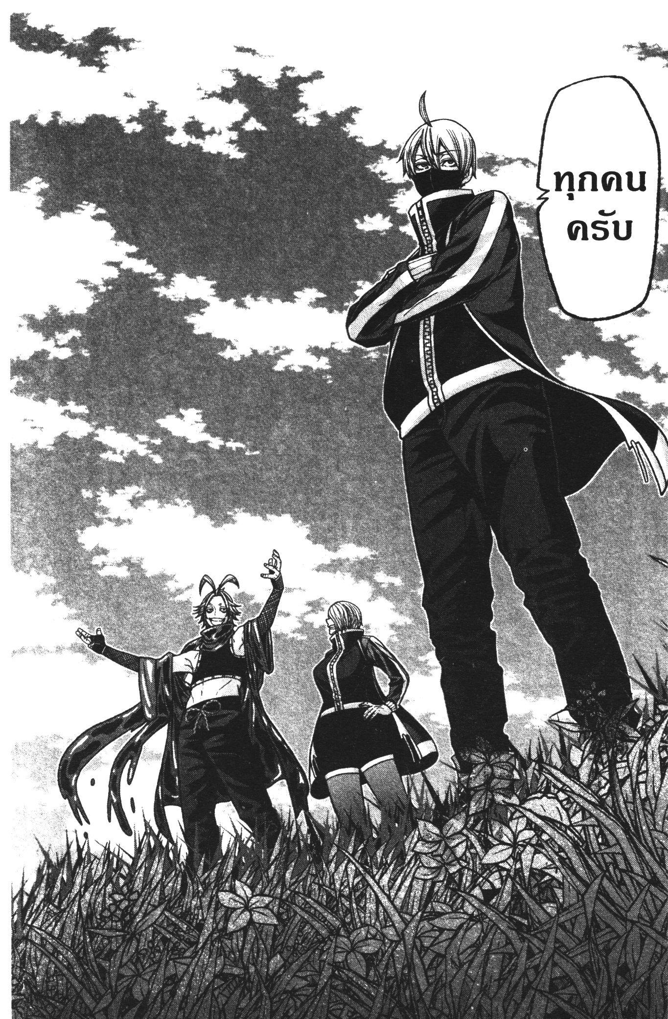Tougen Anki Chap 92 - Next Chap 93