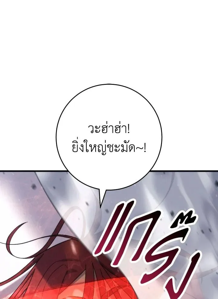 The Hero Returns Chap 101 - Next Chap 102