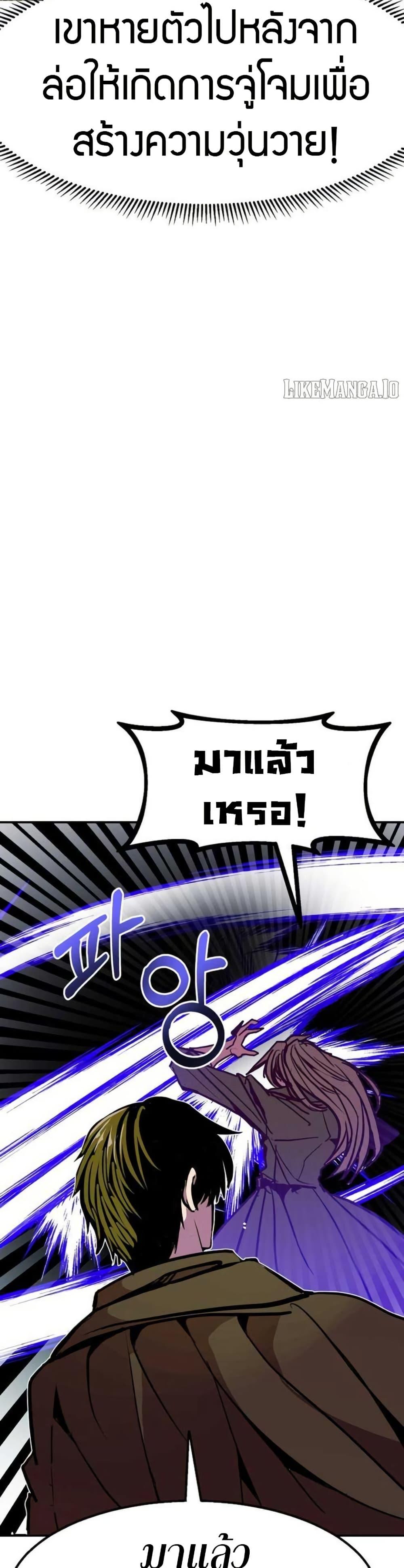 Worthless Regression Chap 99 - Next Chap 100