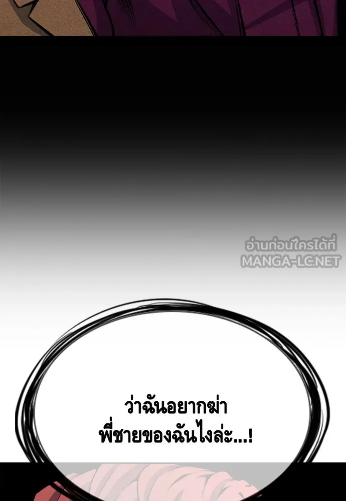 King Game Chap 108 - Next Chap 109