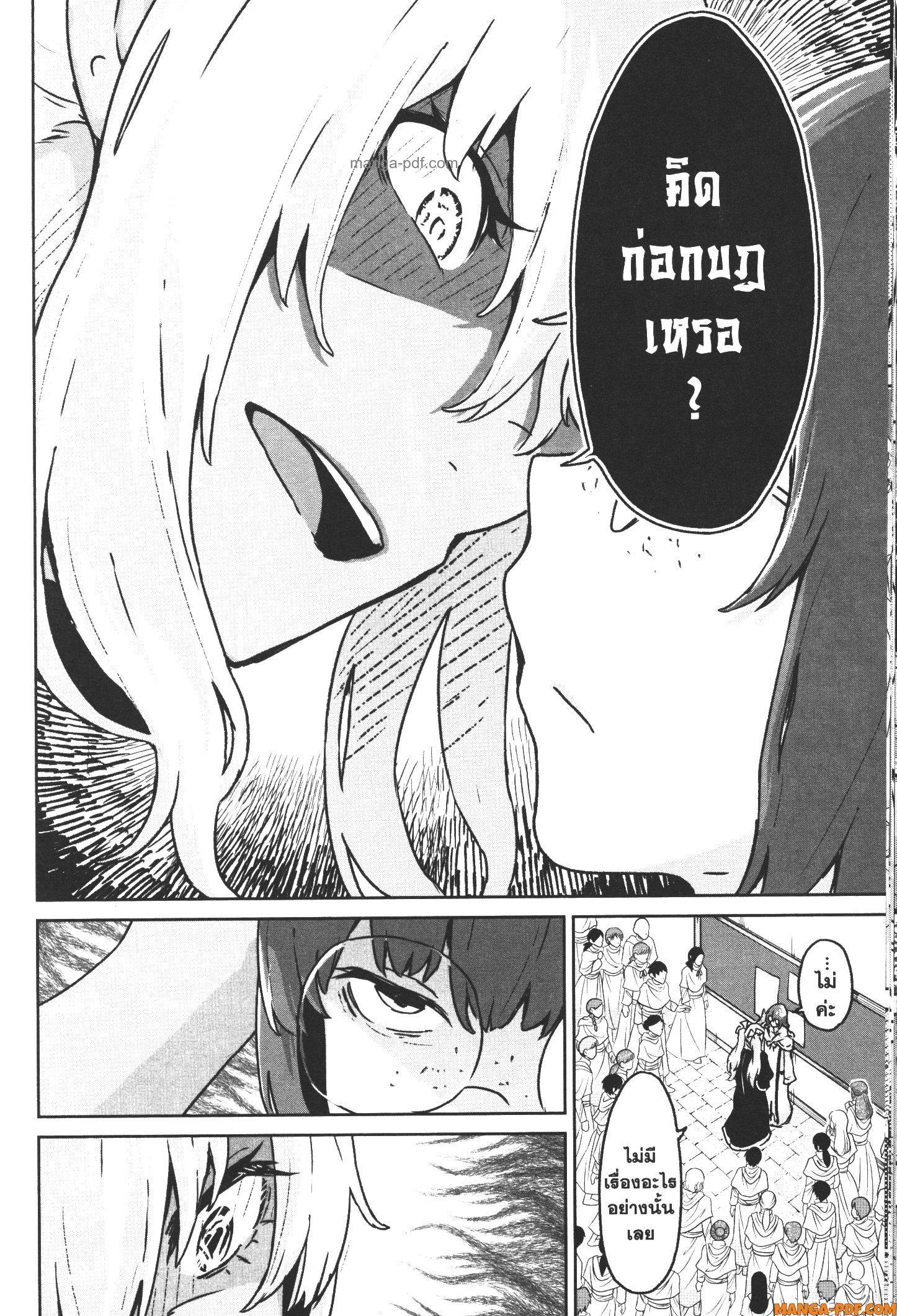 Kaminaki Sekai no Kamisama Katsudou – โลกนี้ โลกหน้า ข้าก็เป็นพระเจ้า Chap 14 - Next Chap 15