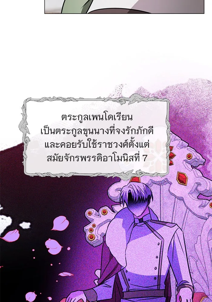 The Academy Is Doomed Chap 62 - Next Chap 63