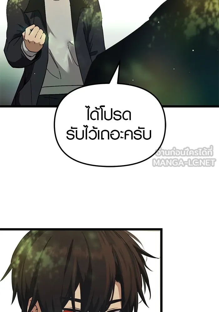 I Obtained a Mythic Item – พลิกชะตาคว้าไอเทมระดับเทพ Chap 7 - Next Chap 8