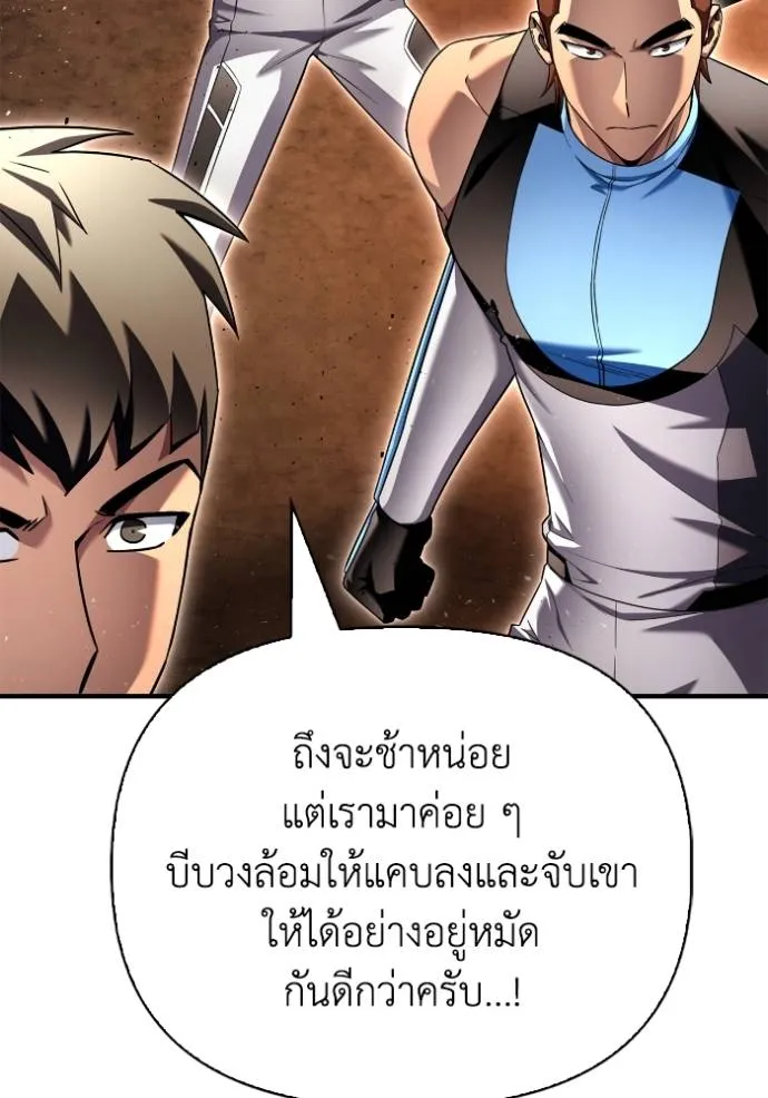 Superhuman Battlefield Chap 113 - Next Chap 114