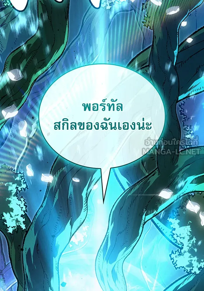 Regressing With the King’s Power – เกิดใหม่พร้อมพลังแห่งราชัน Chap 78 - Next Chap 79