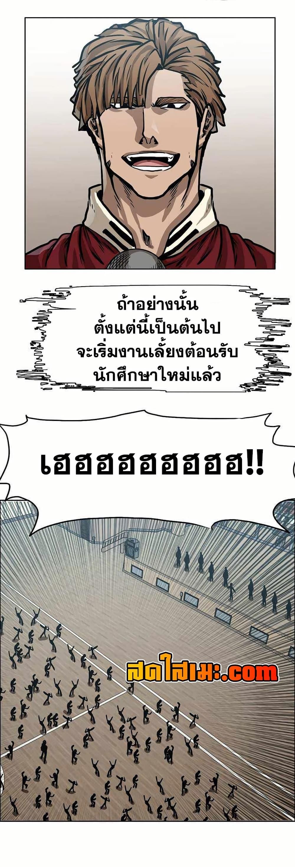 Boss in School Chap 127 - Next Chap 128