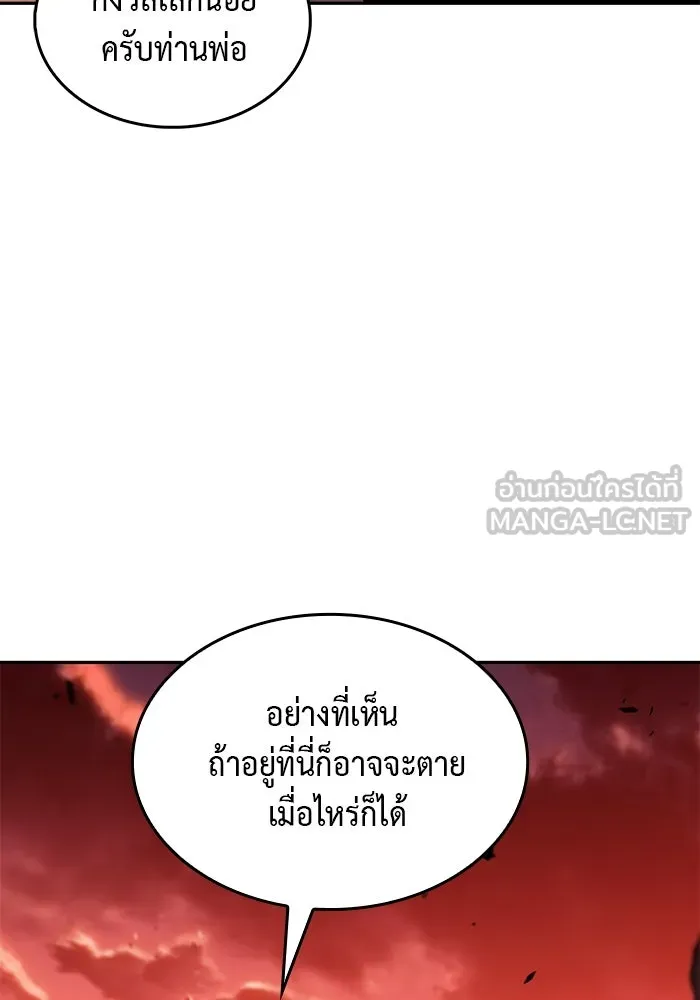 The Regressed Son of a Duke is an Assassin – ลูกชายคนเล็กของดยุกคือมือสังหาร Chap 6 - Next Chap 7