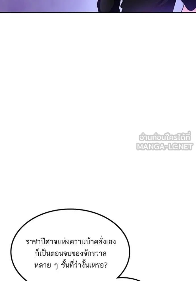 Return to Player Chap 206 - Next Chap 207