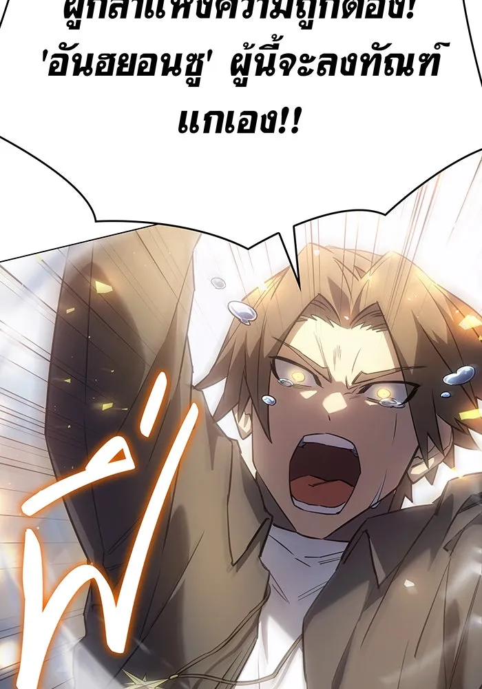 Regressing With the King’s Power – เกิดใหม่พร้อมพลังแห่งราชัน Chap 5 - Next Chap 6