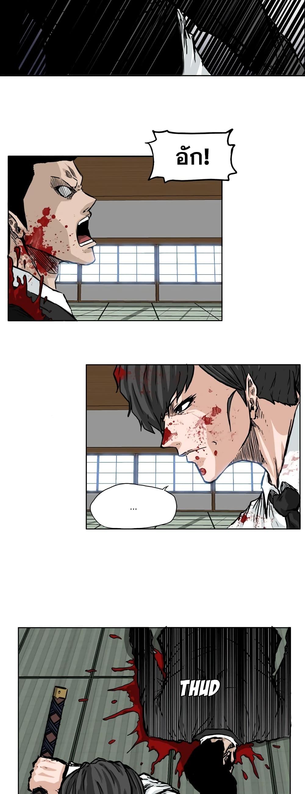 Boss in School Chap 44 - Next Chap 45