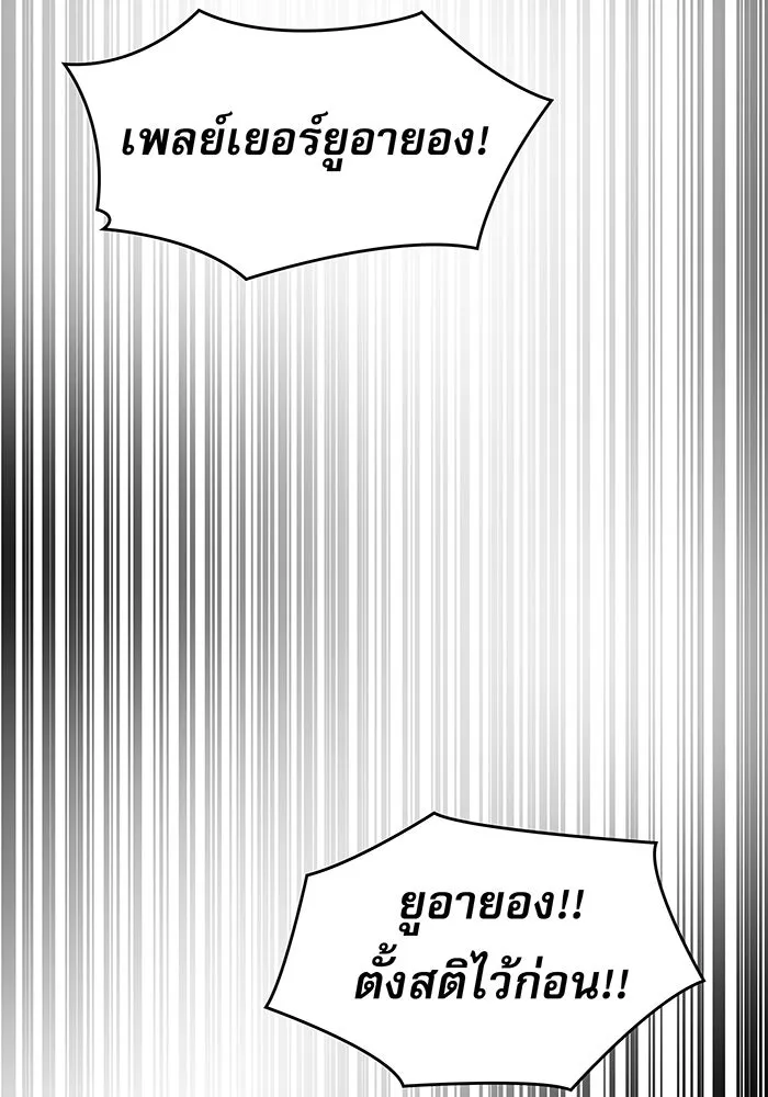 Regressing With the King’s Power – เกิดใหม่พร้อมพลังแห่งราชัน Chap 106 - Next Chap 107