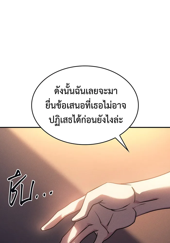 Regressing With the King’s Power – เกิดใหม่พร้อมพลังแห่งราชัน Chap 23 - Next Chap 24