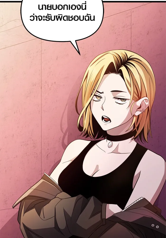 I Obtained a Mythic Item – พลิกชะตาคว้าไอเทมระดับเทพ Chap 109 - Next Chap 110
