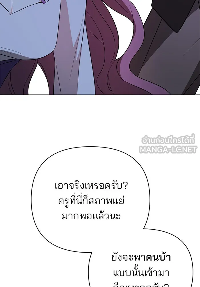 The Academy Is Doomed Chap 51 - Next Chap 52