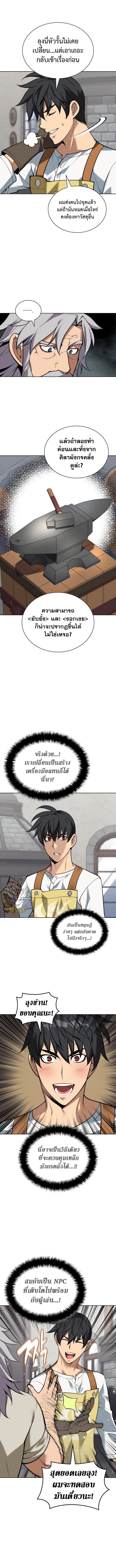 Overgeared Chap 299 - Next Chap 300