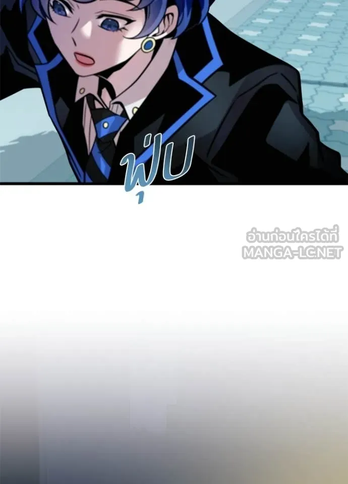 Villain To Kill Chap 221 - Next Chap 222