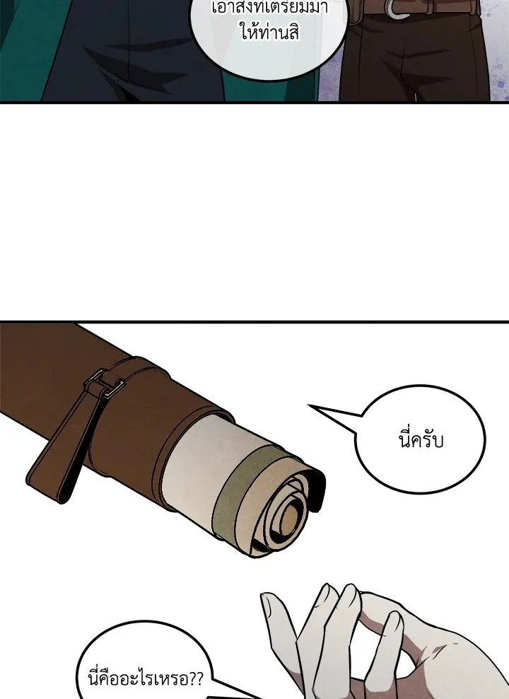 Legendary Youngest Son of the Marquis House Chap 112 - Next Chap 113