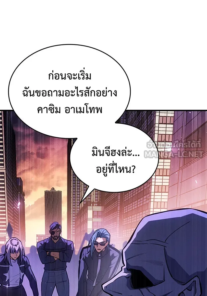 Regressing With the King’s Power – เกิดใหม่พร้อมพลังแห่งราชัน Chap 116 - Next Chap 117