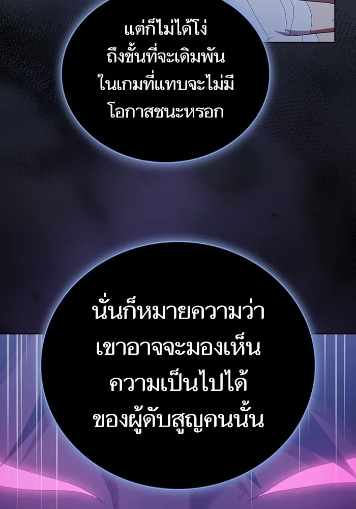 The Tutorial Tower of the Advanced Player – ผู้เล่นขั้นเทพแห่งหอคอยฝึกสอน Chap 139 - Next Chap 140