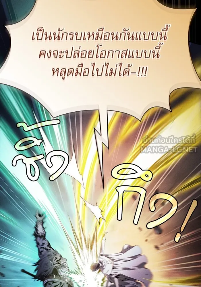 Academy’s Genius Swordmaster – นักดาบอัจฉริยะจากอะคาเดมี Chap 68 - Next Chap 69