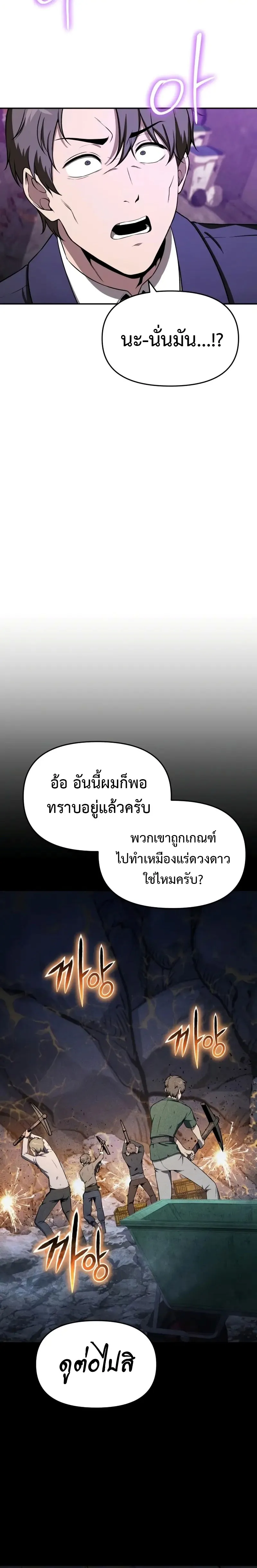 The Knight King Who Returned with a God Chap 109 - Next Chap 110