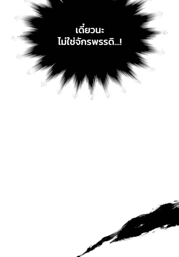 Superhuman Battlefield Chap 138 - Next Chap 139