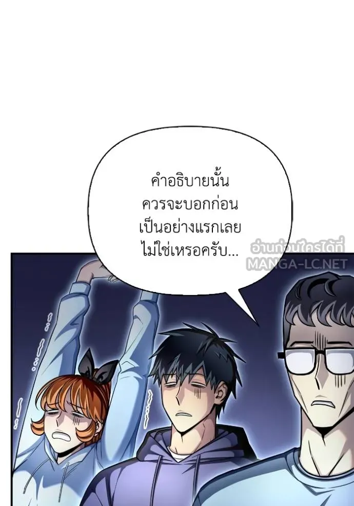 Superhuman Battlefield Chap 128 - Next Chap 129
