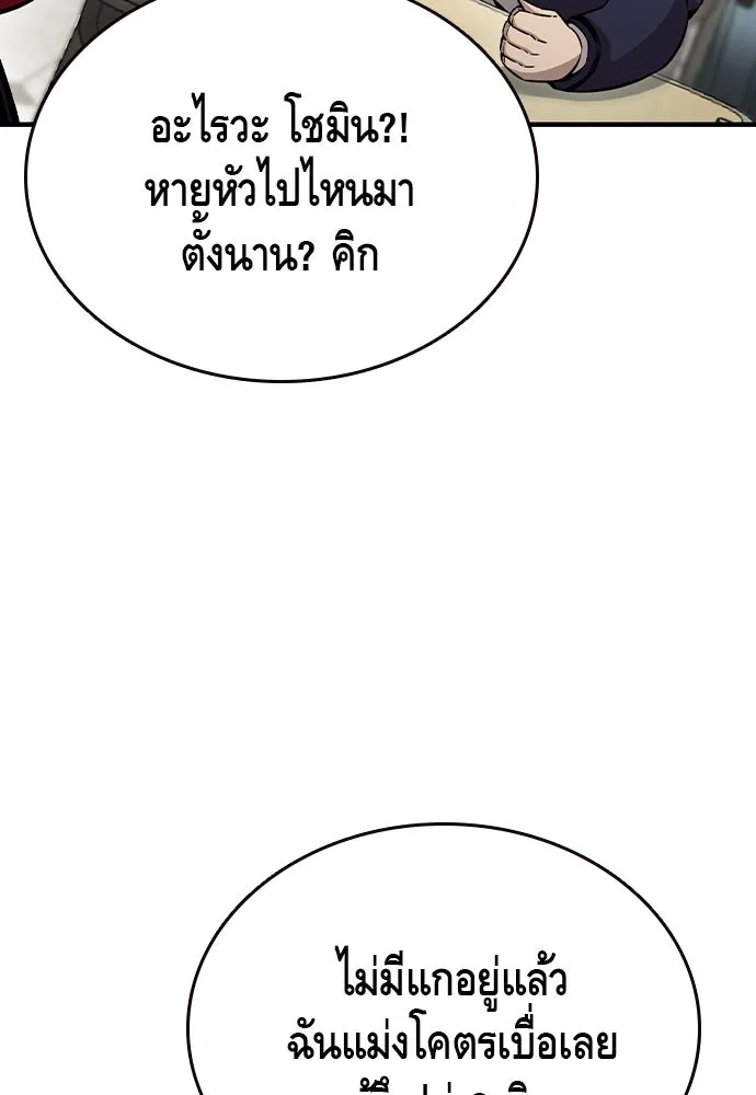 King Game Chap 102 - Next Chap 103