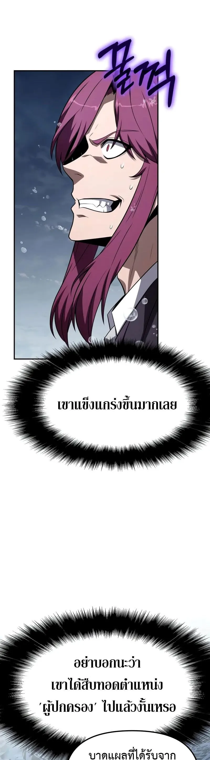 The Knight King Who Returned with a God Chap 133 - Next Chap 134