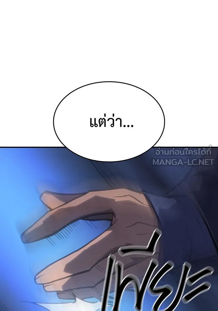 Regressing With the King’s Power – เกิดใหม่พร้อมพลังแห่งราชัน Chap 26 - Next Chap 27
