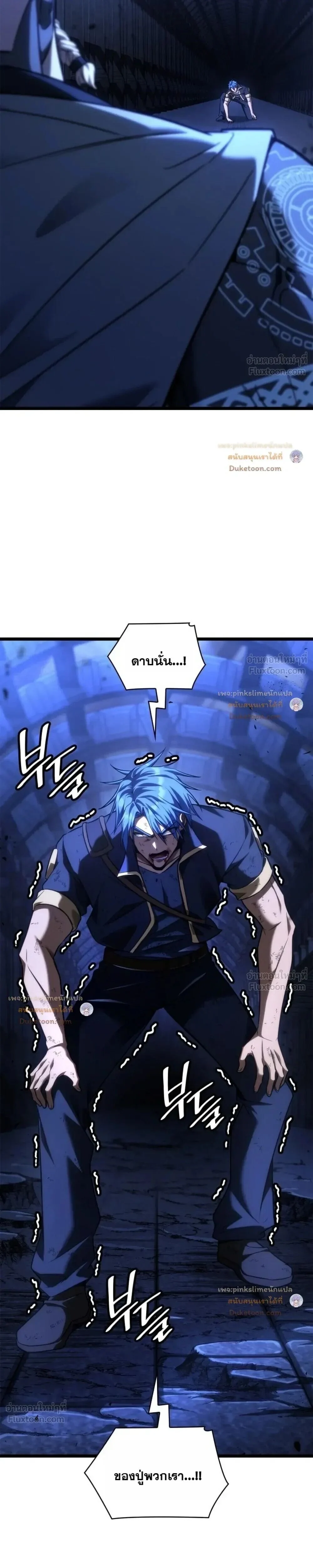 Infinite Mage Chap 185 - Next Chap 186