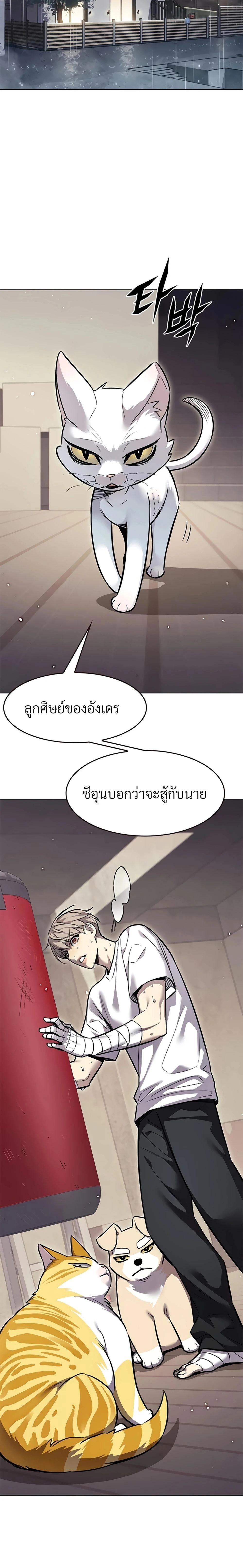 Eleceed Chap 356 - Next Chap 357