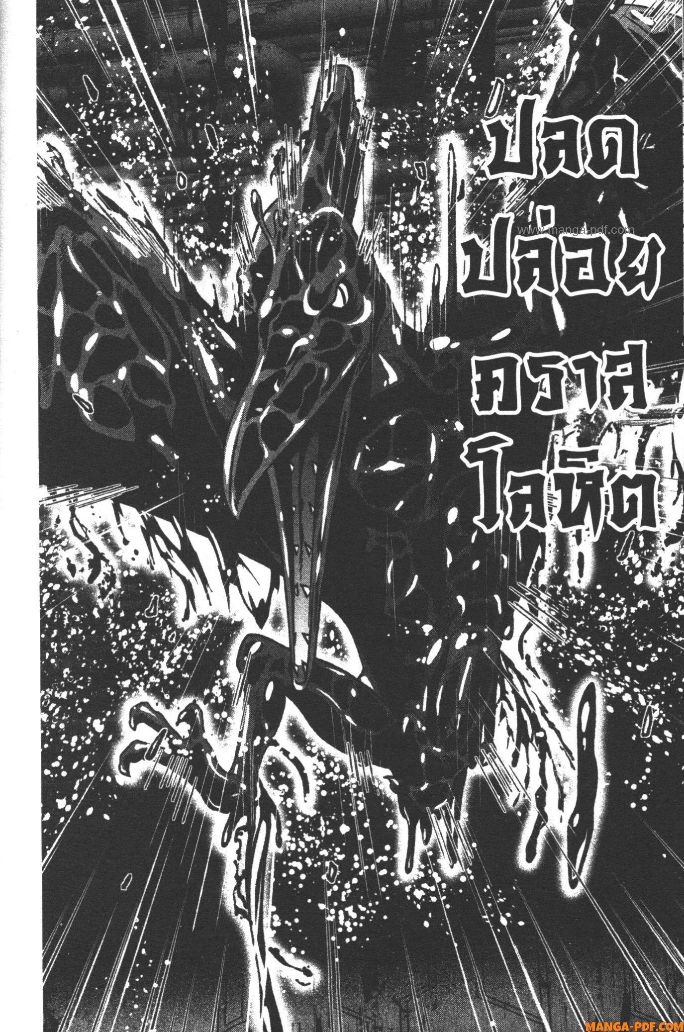Tougen Anki Chap 102 - Next Chap 103